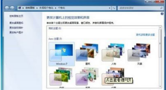 win7系统电脑桌面图标变成白色方块怎么回事 win7系统电脑桌面图标变成白色方块怎么回事