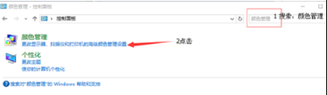 双系统苹果电脑BootCamp安装的Windows系统色温偏冷如何设置 双系统苹果电脑BootCamp安装的Windows系统色温偏冷如何设置