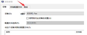 双系统苹果电脑BootCamp安装的Windows系统色温偏冷如何设置 双系统苹果电脑BootCamp安装的Windows系统色温偏冷如何设置