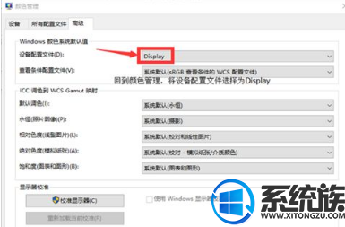 双系统苹果电脑BootCamp安装的Windows系统色温偏冷如何设置 双系统苹果电脑BootCamp安装的Windows系统色温偏冷如何设置