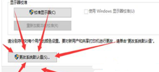 双系统苹果电脑BootCamp安装的Windows系统色温偏冷如何设置 双系统苹果电脑BootCamp安装的Windows系统色温偏冷如何设置