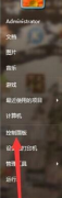 win7系统如何更改鼠标指针形状|win7系统更改鼠标指针形状的教程