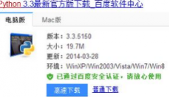 win7系统如何运行python|win7系统运行python的教程