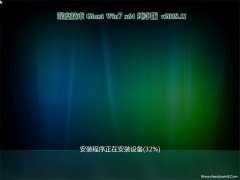深度技术GHOST WIN7 (64位) 推荐纯净版2018V11(免激活)