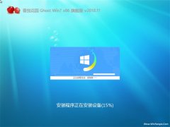 ѻ԰GHOST Win7x86 ȶ콢 v201811()