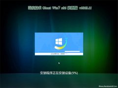 ȼGHOST win7x86 콢 V2018.11(Զ)