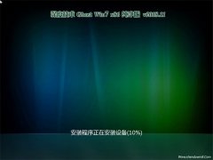 ȼGHOST win7x86 2018V11(⼤)