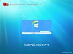 ѻ԰GHOST WIN7 64λ 콢2018.11(Լ)