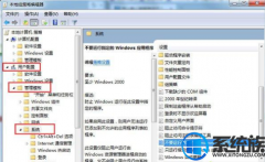 win7系统某些软件怎么禁用运行|win7系统禁用某些软件运行教程