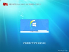 ѻ԰GHOST Win7x86 콢 2018v12(輤)