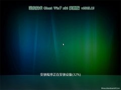 ȼGHOST win7x86 ȫ콢 2018v12()