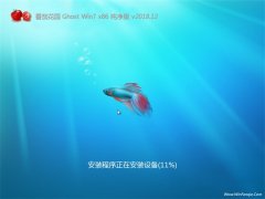 ѻ԰GHOST Win7x86 ´v2018.12(Զ)