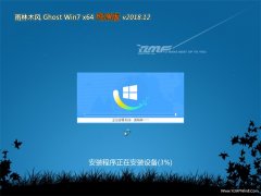 ľGHOST WIN7 X64 ȫ2018V12(Լ)