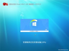 番茄花园GHOST Win7x86 安全旗舰版 2019v01(自动激活)