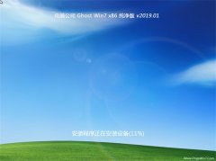 Թ˾GHOST WIN7x86 ͨô2019.01(ü)