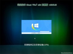 深度技术GHOST win7x86 快速旗舰版 v2019.01(完美激活)