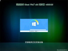 深度技术GHOST win7x86 极速纯净版v2019年02月(绝对激活)