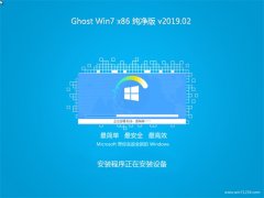 ϵͳGHOST WIN7x86 ٷ2019.02(ü)