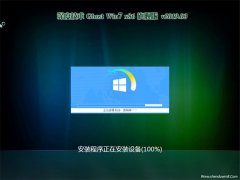 深度技术GHOST win7x86 快速旗舰版 2019.03(激活版)