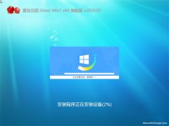 ѻ԰GHOST WIN7 x64λ 콢V2019.03(Զ)