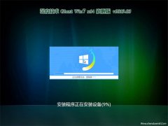 深度技术GHOST WIN7 x64 好用旗舰版 v2019.03(自动激活)
