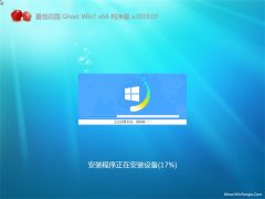 ѻ԰GHOST WIN7 X64 䴿V2019.03(Զ)