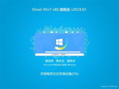 ϵͳ֮GHOST Win7x86 콢 201903()