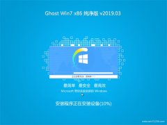 ϵͳ֮GHOST WIN7x86 v2019.03(Լ)