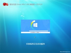 番茄花园GHOST Win7x86 完美旗舰版 v2019.04(完美激活)