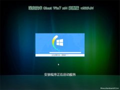 深度技术GHOST WIN7 X64 安全旗舰版 V2019年04月(无需激活)