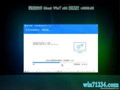 深度技术GHOST win7x86 推荐旗舰版 V2020.02月(绝对激活)