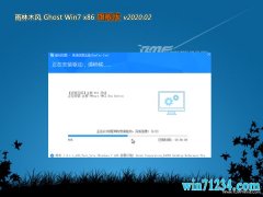 ľGHOST Win7x86 Ƽ콢 202002(Լ)