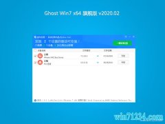 ϵͳ֮GHOST WIN7 X64 Գ콢 v202002()