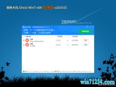 ľGHOST WIN7 64λ ܴV202002(Զ)