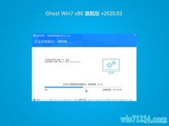 ϵͳ֮GHOST Win7x86 콢 v2020.03()