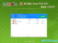 ܲ԰GHOST WIN7 X64λ ͨ콢 v202003(Զ)