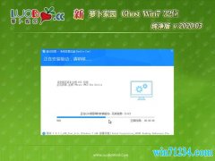 ܲ԰GHOST Win7x86 ٴ2020.03(輤)