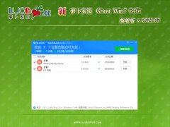 新萝卜家园GHOST WIN7 (X64) 万能旗舰版 v2021.03月(永久激活)