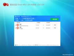 ѻ԰GHOST WIN7 X64 v2021.04(Լ)