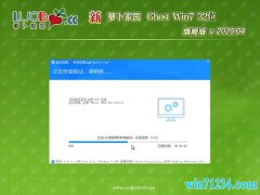 ܲ԰GHOST Win7x86 콢 V202004(Զ)