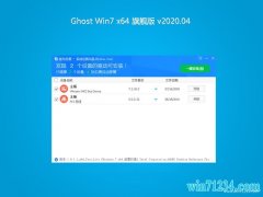 ϵͳ֮GHOST WIN7 64λ ȫ콢 2020v04()