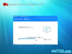 ѻ԰GHOST Win7x86 Ƽ콢 202004()