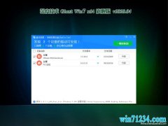 深度技术GHOST WIN7 64位 全新旗舰版 V202004(自动激活)