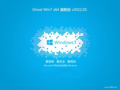 <font color='#CC0000'>系统之家win7 64位中文完整版v2022.05免激活</font>