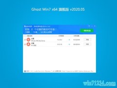 ϵͳ֮GHOST WIN7 x64λ ر콢 v202005()