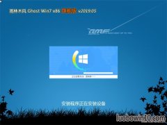 ľGHOST Win7x86 ر콢 201905(Լ)