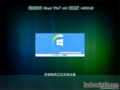 深度技术GHOST WIN7 (X64) 精选旗舰版 2019V05(自动激活)
