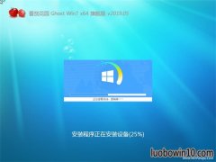 番茄花园GHOST WIN7 (64位) 经典旗舰版v2019.05月(自动激活)