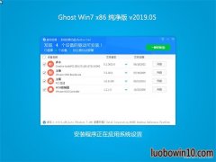 ϵͳ֮GHOST WIN7x86 ٴ201905()