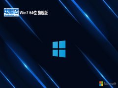 电脑店win7 64位 免激活共享便携版v2025.05